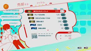 ［ネタバレ御免］P5S完全初見プレイ　その3