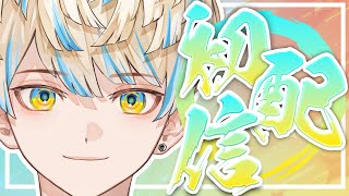 【初配信】オモロ人間への第一歩！はじめまして！【緋八マナ/にじさんじ】