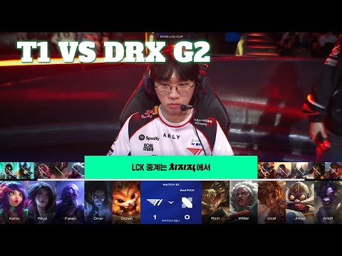 T1 vs DRX Game 2 | LCK Cup 2026 Week 1 Day 5 | T1 vs DRX G2