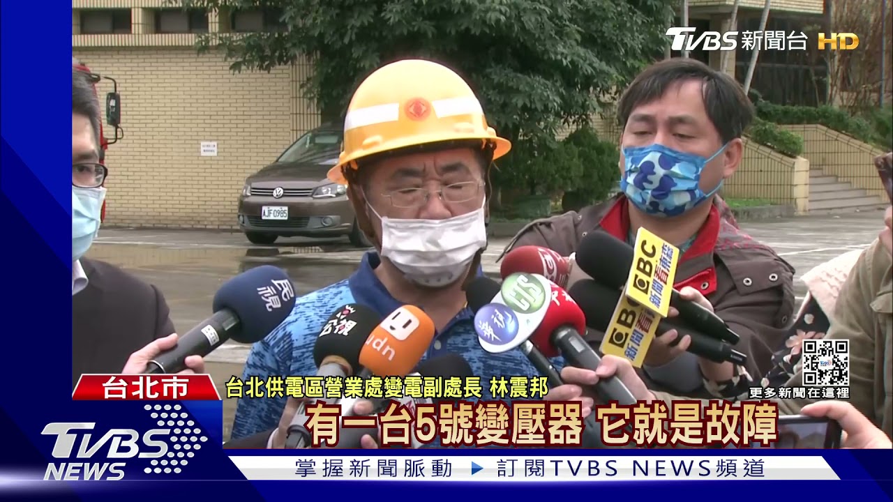 萬隆變電所爆炸竄火 雙北30萬戶受影響
