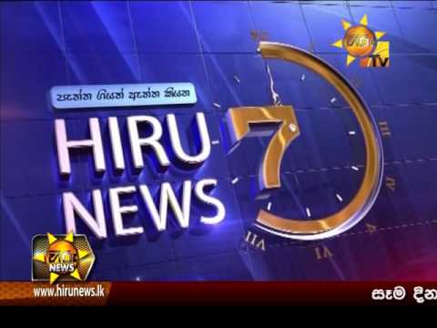 Hiru News 7.00 PM | 2017-03-23