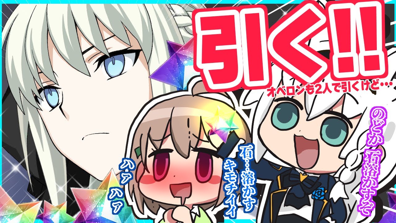 【Fate/Grand Order】モルガンピックアップに挑む廃人マスター【ホロライブ/白上フブキ/春先のどか】