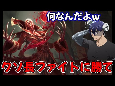 世界が終わるまで殴り合ってるTOPのバカ二人【ソロQ/ヴラッド/LoL】