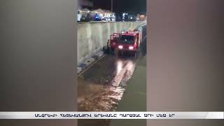 Հորդառատ անձրևի հետևանքները․ Երևանը դարձյալ ջրի մեջ էր