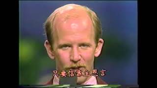 Tis So Sweet To Trust In Jesus/Only Trust Him - John Starnes 1985