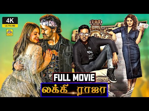 Lucky Raja (2021) Full Movie Watch Online Lucky Raja (2021) Full Movie Watch Online