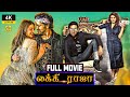 Lucky Raja 2021 லக்கி ராஜா Tamil Dubbed Full Movie 4K Manchu Vishnu Hansika Motwan