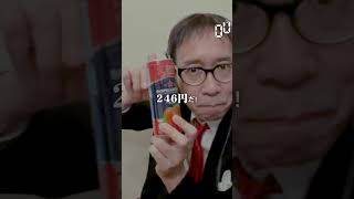 【毎日実況男】サンペレグリノ イタリアンスパークリングドリンク アランチャータ・ロッサ【218/365】#shorts