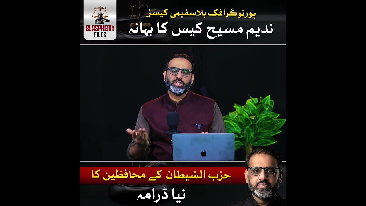 Pornographic Blasphemy Supporters Try to Hide Behind Nadeem Masih Case | Drama Exposed!