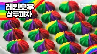 레인보우 상투과자 만들기! How to Make Rainbow Bean paste Cookies! - Ari Kitchen