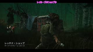 【DbD】自称チェイサー(笑)のプレイ記 part12【ゆっくり実況】