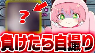 【AmongUs】負けたら自撮り！新役職を引きたいアモングアス！✨【てるとくん】