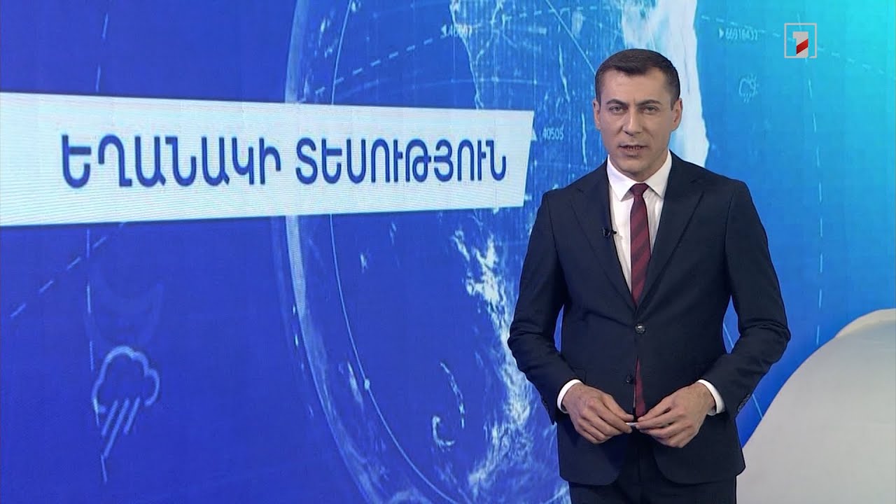 Հունիսի 8-ի եղանակային կանխատեսումները