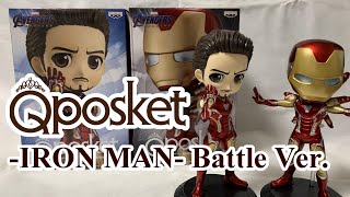 【Q posket】私がアイアンマンだ、アイアンマン バトルVer全2種を開封＆レビュー！！/ Q posket MARVEL -IRON MAN- Battle Ver.