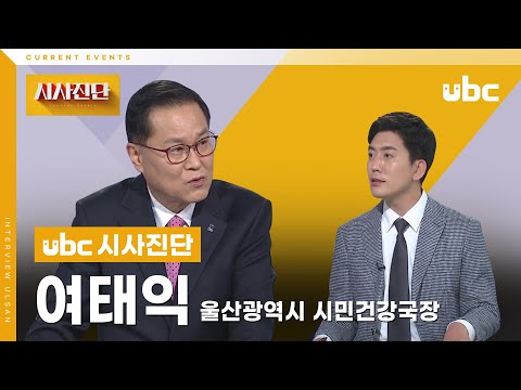 [시사진단] 코로나 끝이 보인다 엔데믹은 언제쯤?
