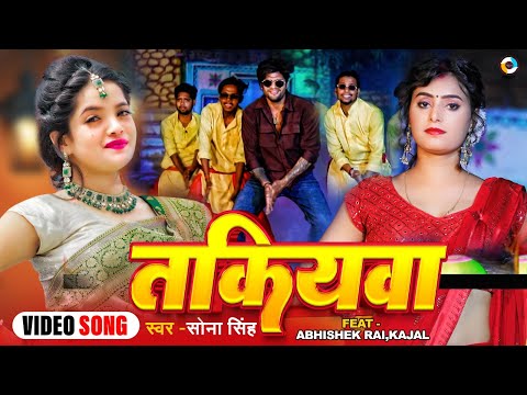 #VIDEO | #SONA_SINGH | तकियावा |  Takiyawa Dhake Sute Ke Sute Padi | Bhojpuri Video Song 2023