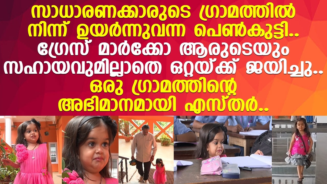 The little girl in Vellayamkudi