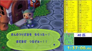 【RTA】どうぶつの森+ きんのつりざお in 1h37m06s
