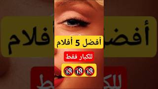 مسلسلات للكبار فقط مسلسلات للكبار