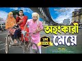 অহংকারী মেয়ে Ohongkari Meye Natok Shefa Shurjo Munni Islamic Natok 2025 Azm
