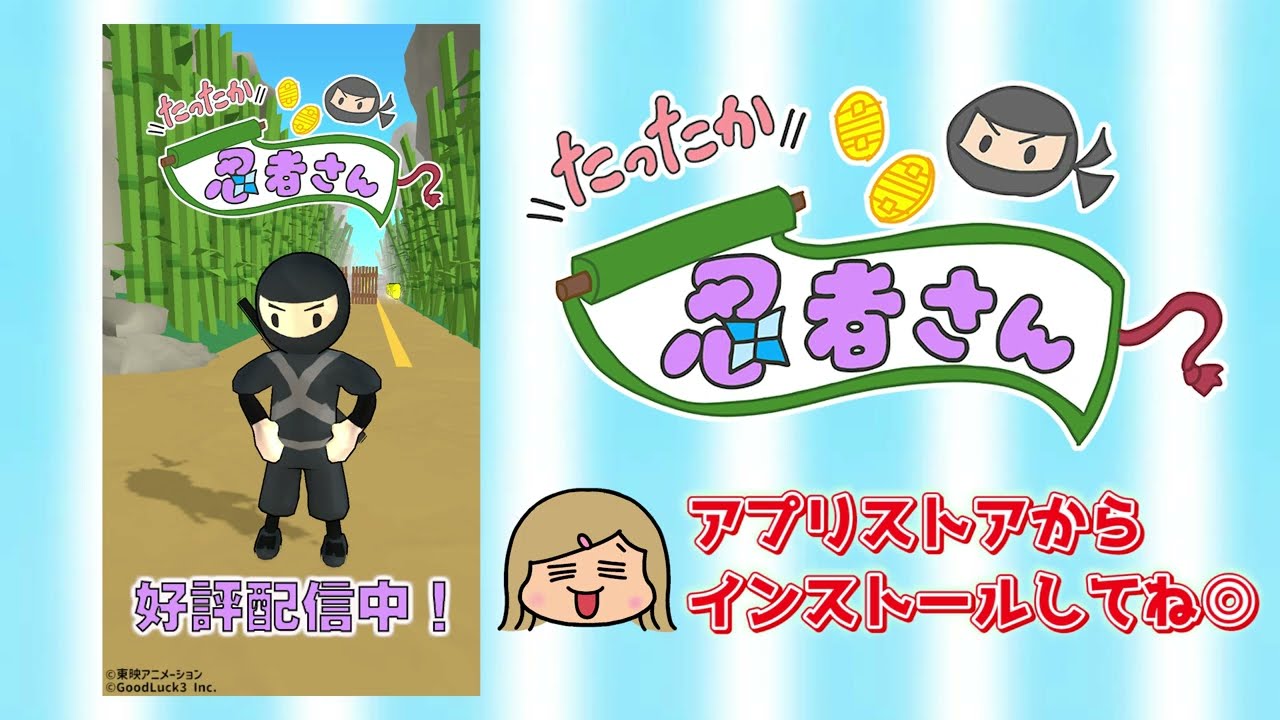 【スーちゃんねるPV】AnimeJapan2024公開映像！