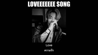 [THAISUB] Loveeeeeee Song - Rihanna ft. Future (slowed)
