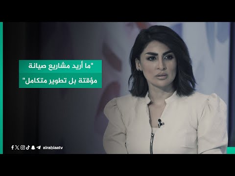 شاهد بالفيديو.. مدير مديرية طرق وجسور بغداد عبد الله حسين: استعرضنا خطة مداخل بغداد مع رئيس الوزراء فقال