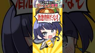 もしゲームの世界にいけるなら？【長尾景/にじさんじ】