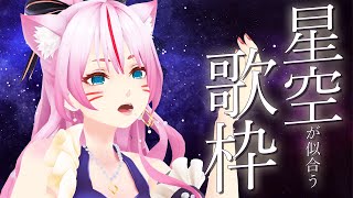 [Vtub] 奏mimi 歌回實況