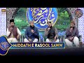 Middath E Rasool SAWW Shan E Iftar 12 March 2025 Waseem Badami Shan E Ramazan
