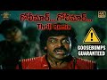 GOLIMAR THRILL REMIX CHIRANJEEVI RADHA DONGA MOVIE Telugu Song