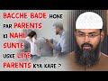 Bacche Bade Hone Par Parents Ki Nahi Sunte Uske Liye Parents Kya Kare ? By @AdvFaizSyedOfficial