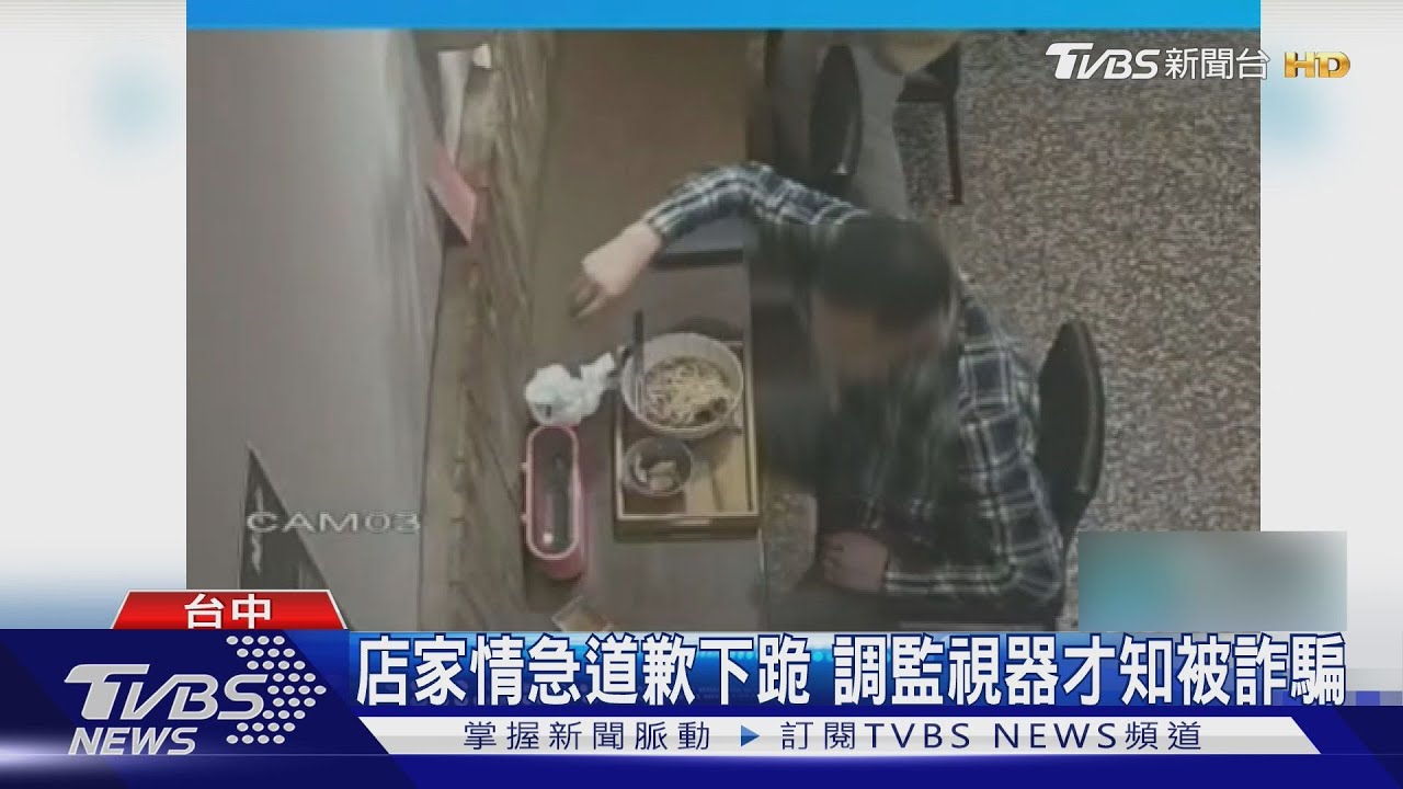 下跪道歉也不行!顧客牛肉麵「吃出異物」敲詐 真相全被拍