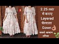 Layered Gown 2 25 Mtr मे सबसे आसान तरीका