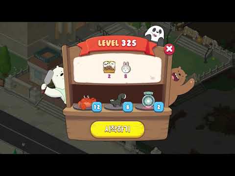 위 베어 베어스 더 퍼즐 325