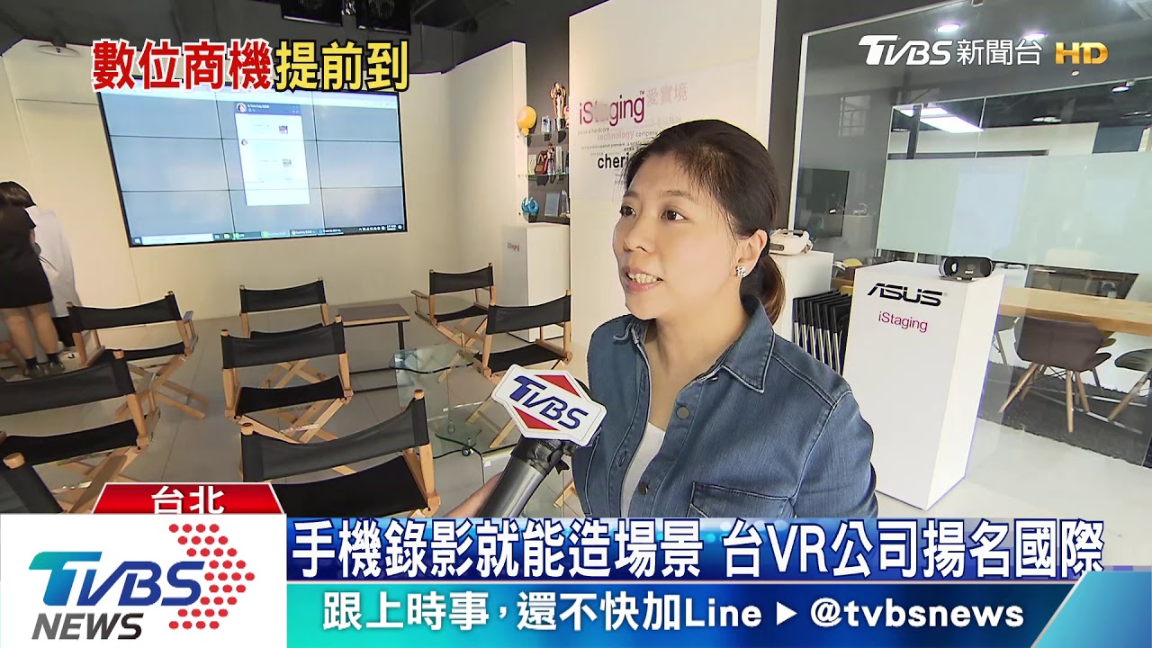 台VR揚名國際 疫情助「數位商機」早10年報到