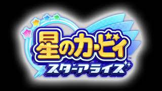 15分耐久 星のカービィスターアライズ 覇王戴冠 Overlord أغاني Mp3 مجانا
