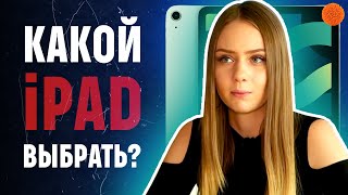 Apple iPad Air 2020 - відео 1