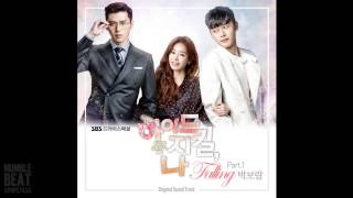 Park Boram (박보람) - Falling - Hyde, Jekyll And Me Part.1 - Full Audio