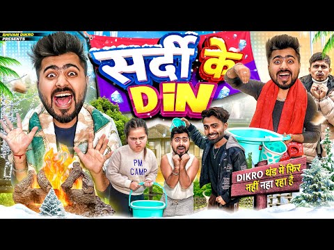 Sardi Ke Din : Atank 🥶 || Shivam DIKro