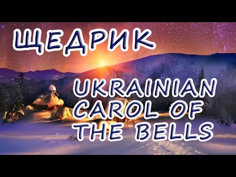 ***ЩЕДРИК, яким ви його ще не чули - оркестр В.П.С. США  акапельно.***