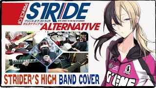 【Prince of Stride: Alternative OP】 Strider's High 【コラボしました】 Band Cover