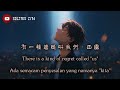 有一種遺憾叫我們 Yǒu yī zhǒng yí hàn jiào wǒ men - 田園 subtitle English terjemahan Bahasa Indonesia