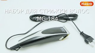 Magio MG-184 - відео 1