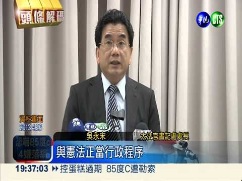 王家誓死抗爭 文林苑爭議拖12年