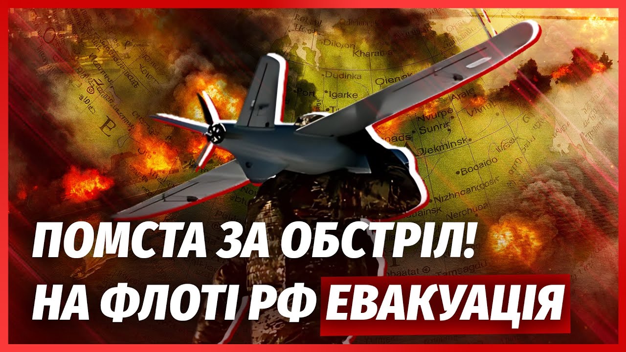 💥Почалося! КАТАСТРОФА НА КОРАБЛІ РФ, ударили наші. ТУРКИ ВІДМОВИЛИСЯ РЯТУВА