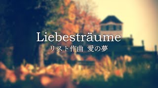 Download lagu リスト Liebesträume 愛の夢 mp3 Download lagu リスト Liebesträume 愛の夢 mp3