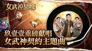 [閒聊] 找911代言手遊到底是要打哪個客群?