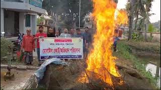 মৎস্য সুরক্ষা ও সংরক্ষণ আইন ১৯৫০ বাস্তবায়ন