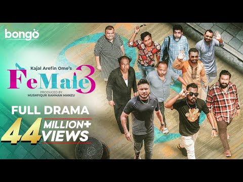 Female 3 | Drama | Mishu | Polash | Chashi | Marzuk | Shimul | Kajal Arefin Ome | New Eid Natok 2023